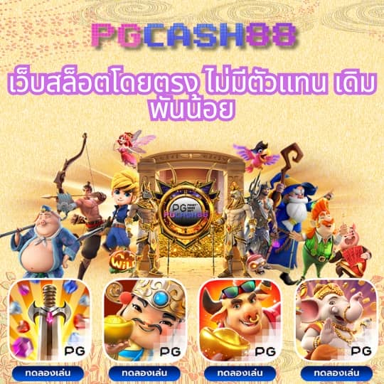 สล็อต เว็บ ตรง แตก ง่าย pg